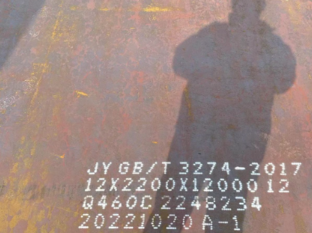 奉节Q460高强钢板