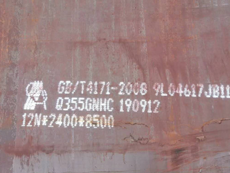 奉节Q345NS耐酸钢板